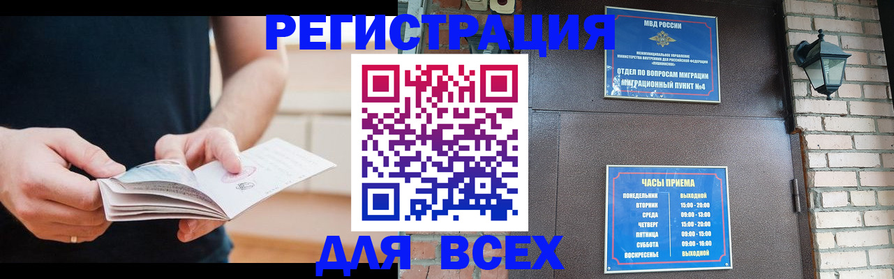 временная регистрация адрес в Старой Купавне