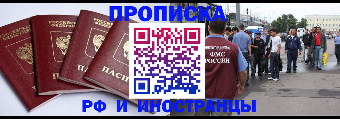 прописка для кредита в Старой Купавне