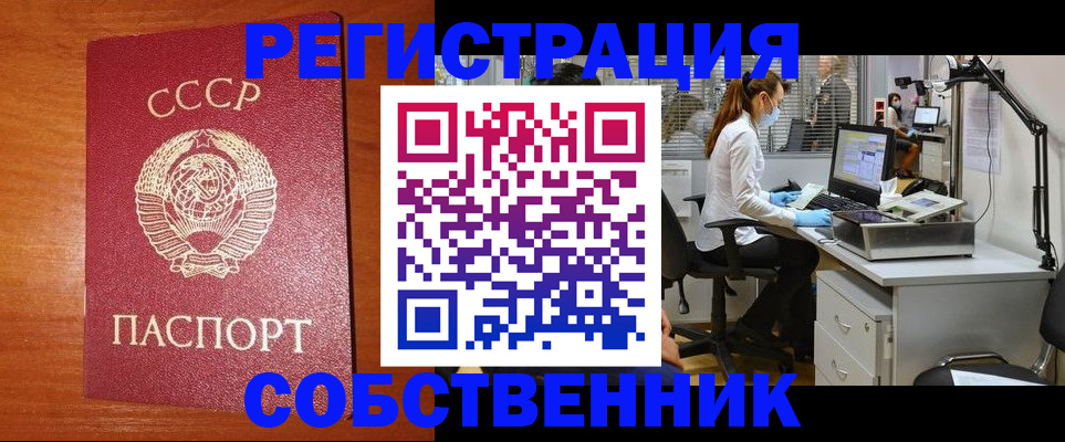 временная регистрация для всех в Старой Купавне